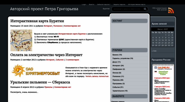 grigpetr.ru