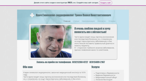 grikopavel.ru