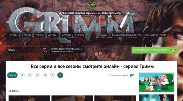 grimm-online.ru