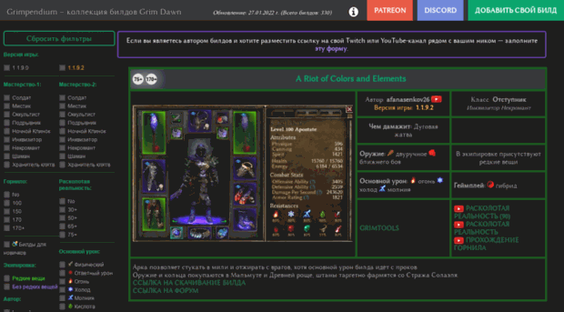 grimpendium.net