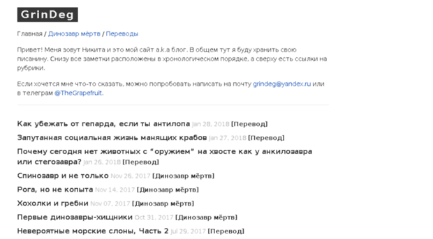grindeg.ru