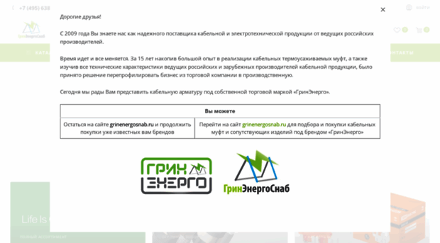grinenergosnab.ru