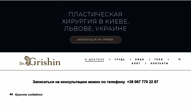 grishin.net.ua