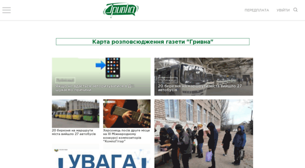 grivna.ks.ua