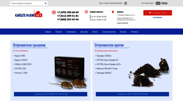 grizunam.net