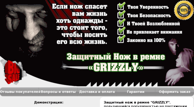 grizzly-knife.org