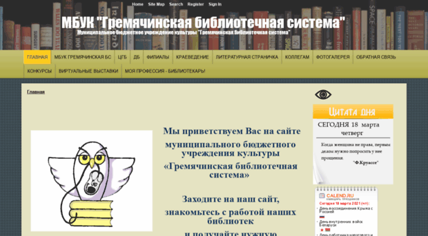 grmlib.permculture.ru