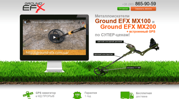 ground-efx.com.ua