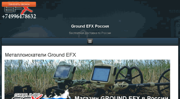 groundefx.ru