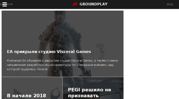 groundplay.ru