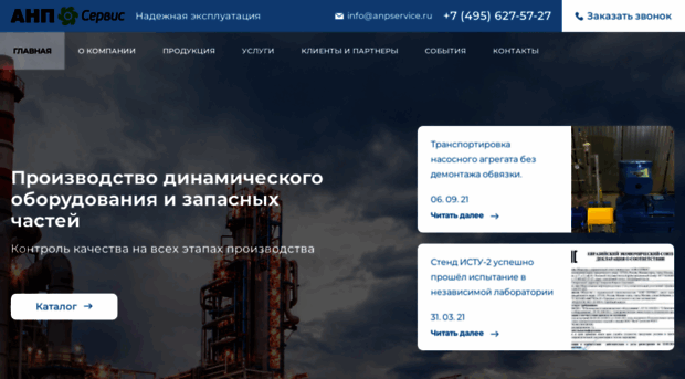group-anp.ru