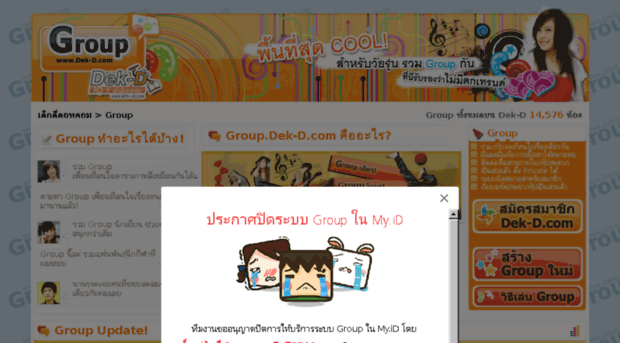 group.dek-d.com