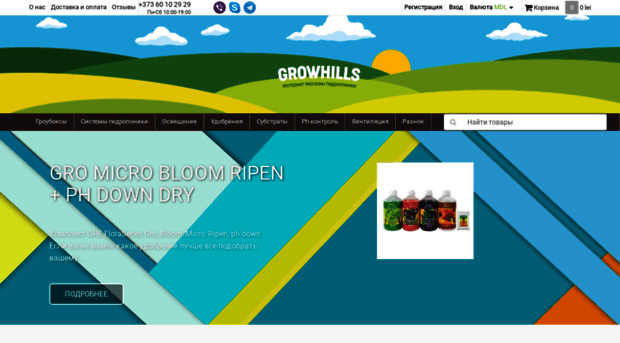 growhills.com