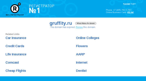 gruffity.ru