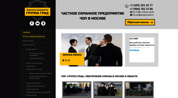 gruppa-grad.ru