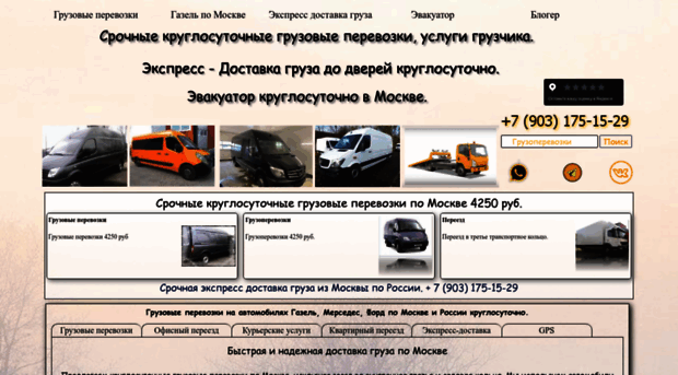 gruzogazel.ru