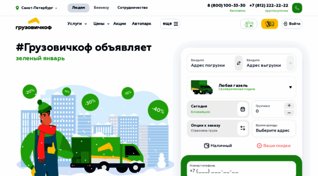 gruzovichkoff.ru