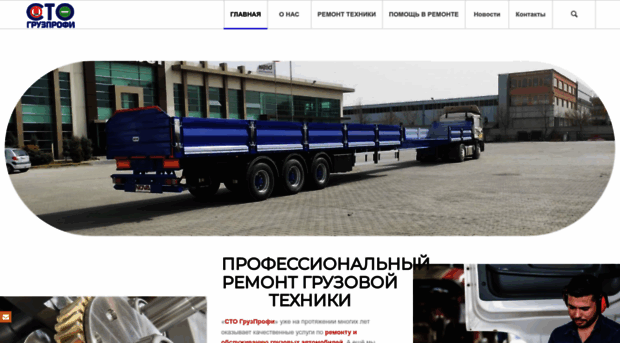 gruzrem.ru