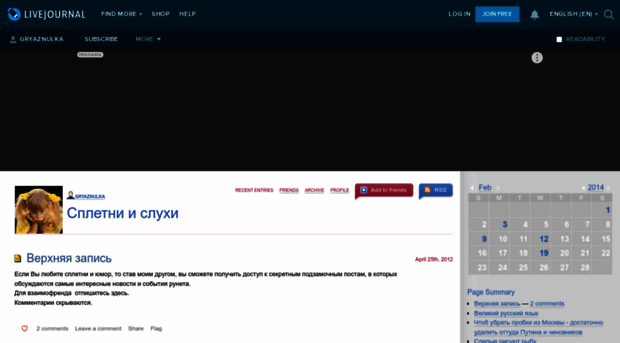 gryaznulka.livejournal.com