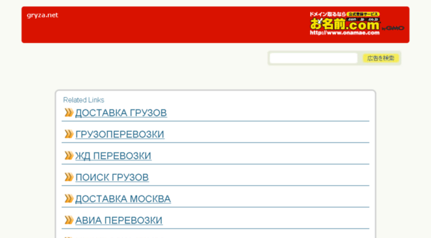 gryza.net