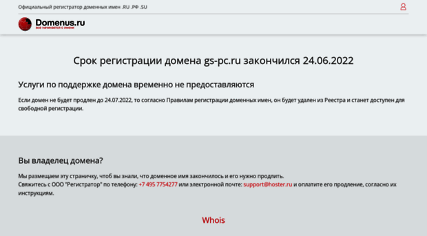gs-pc.ru