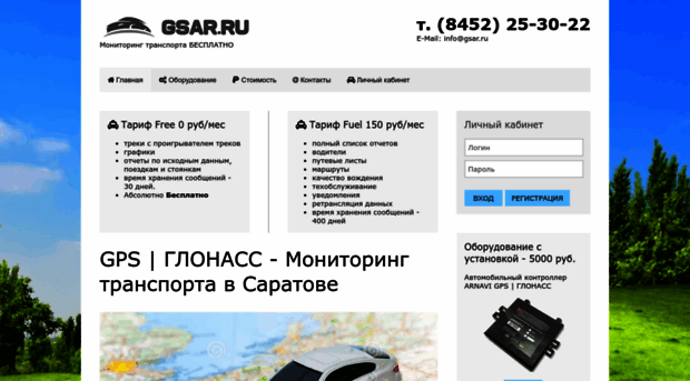gsar.ru
