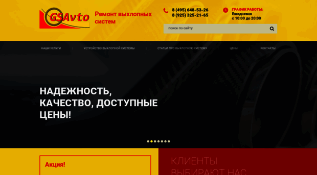 gsavto.ru