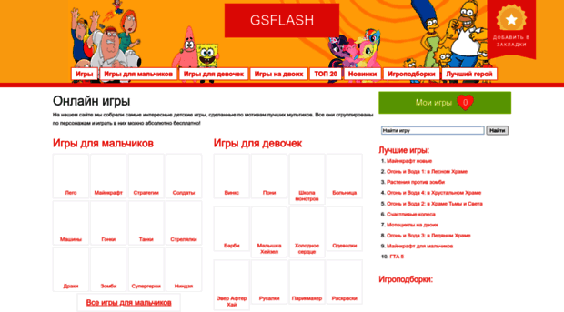 gsflash.ru