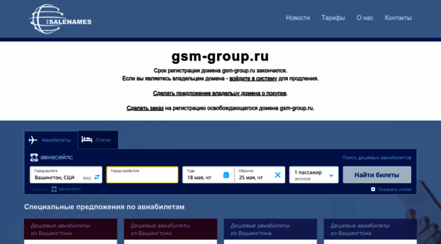 gsm-group.ru