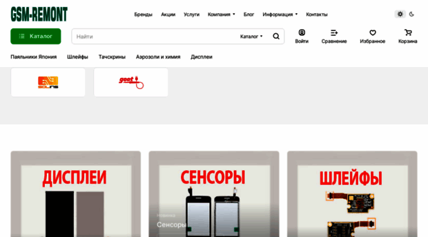 gsm-remont.ru