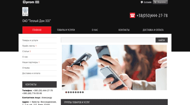 gsm-usilenie.com.ua