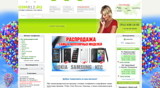 gsm812.ru