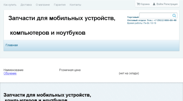 gsmopttorg.ru