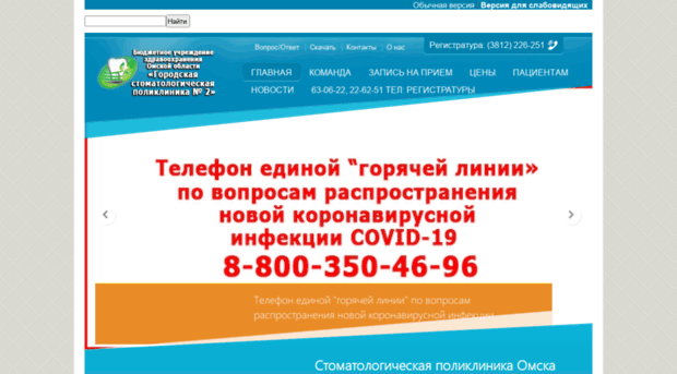 gsp2omsk.ru