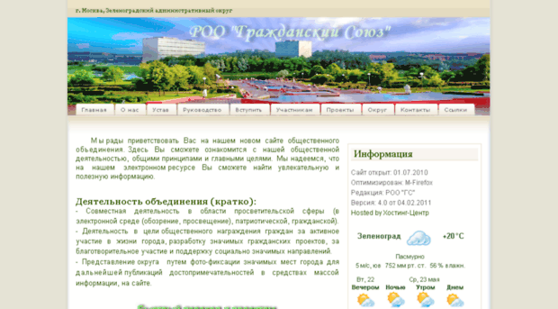 gsroo.ru