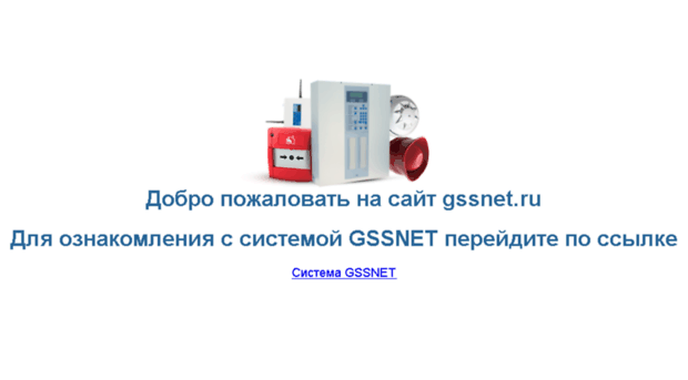 gssnet.ru