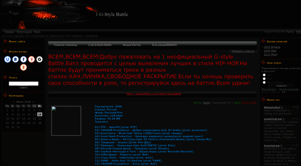 gstyle-battle.my1.ru