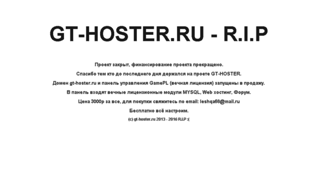 gt-hoster.ru