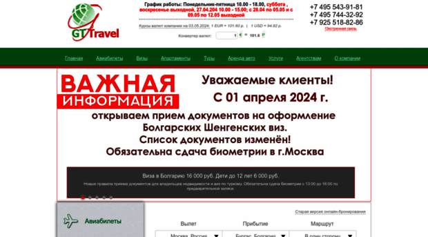 gt-travel.ru