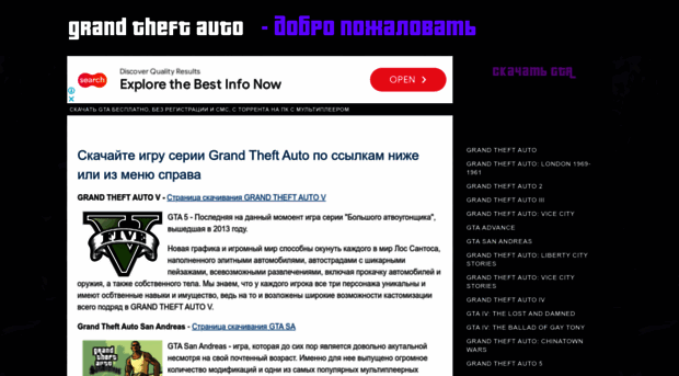 gta.crmp.su