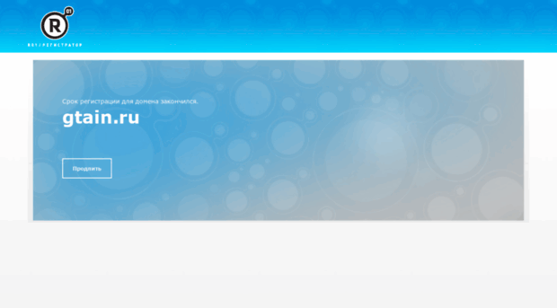 gtain.ru