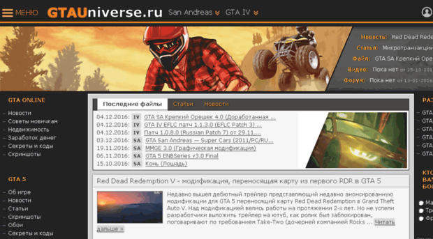 gtauniverse.ru