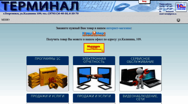 gterm.ru