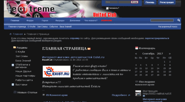 gtextreme.ru