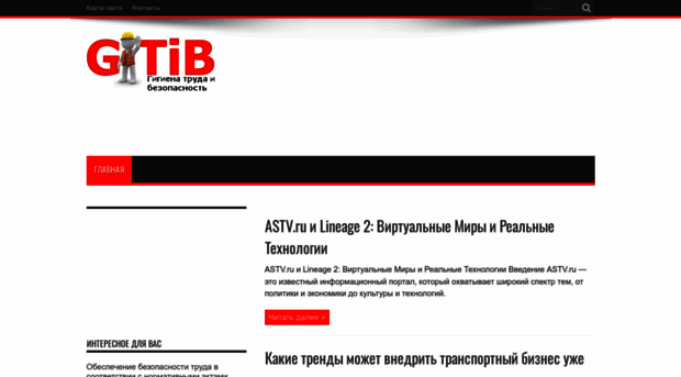 gtib.ru