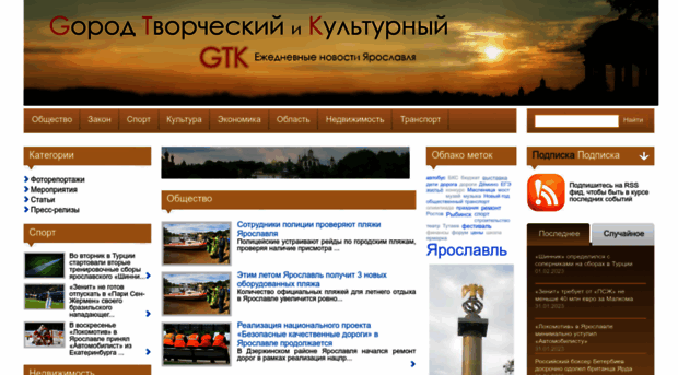 gtk.yar.ru