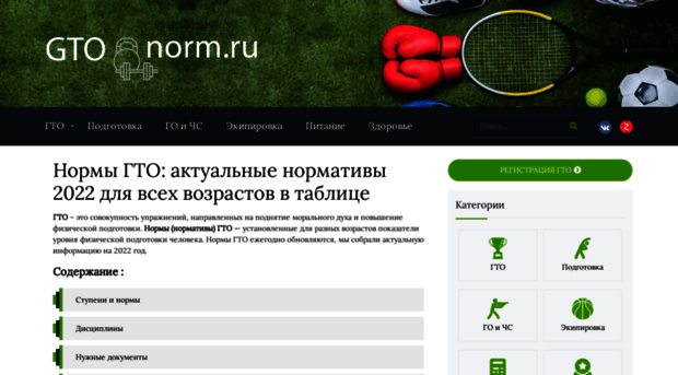 gtonorm.ru
