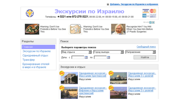 gtrip.bravonet.ru