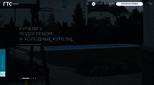 gts-plast.ru
