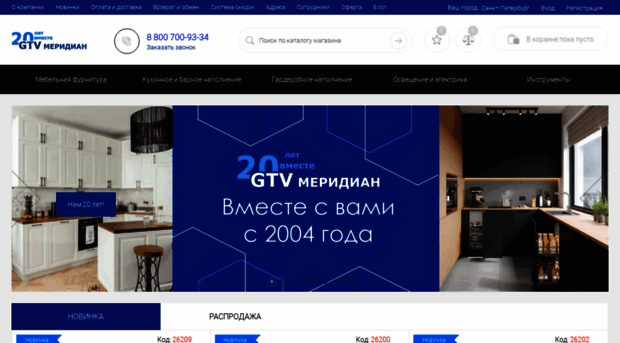 gtv-meridian.ru